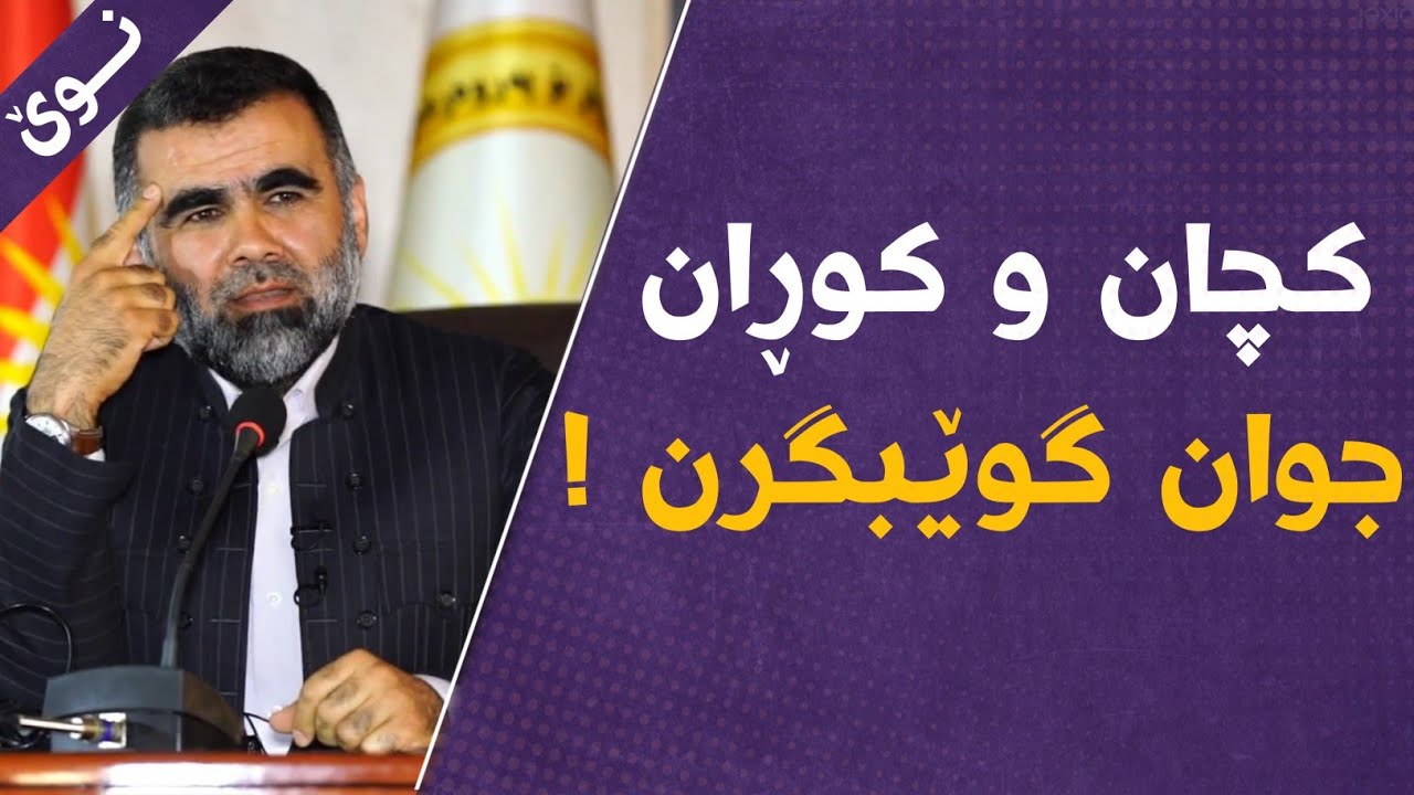 لە دوای مردن چی بەجێ دەهێڵی؟! دکتۆر عبدالواحید