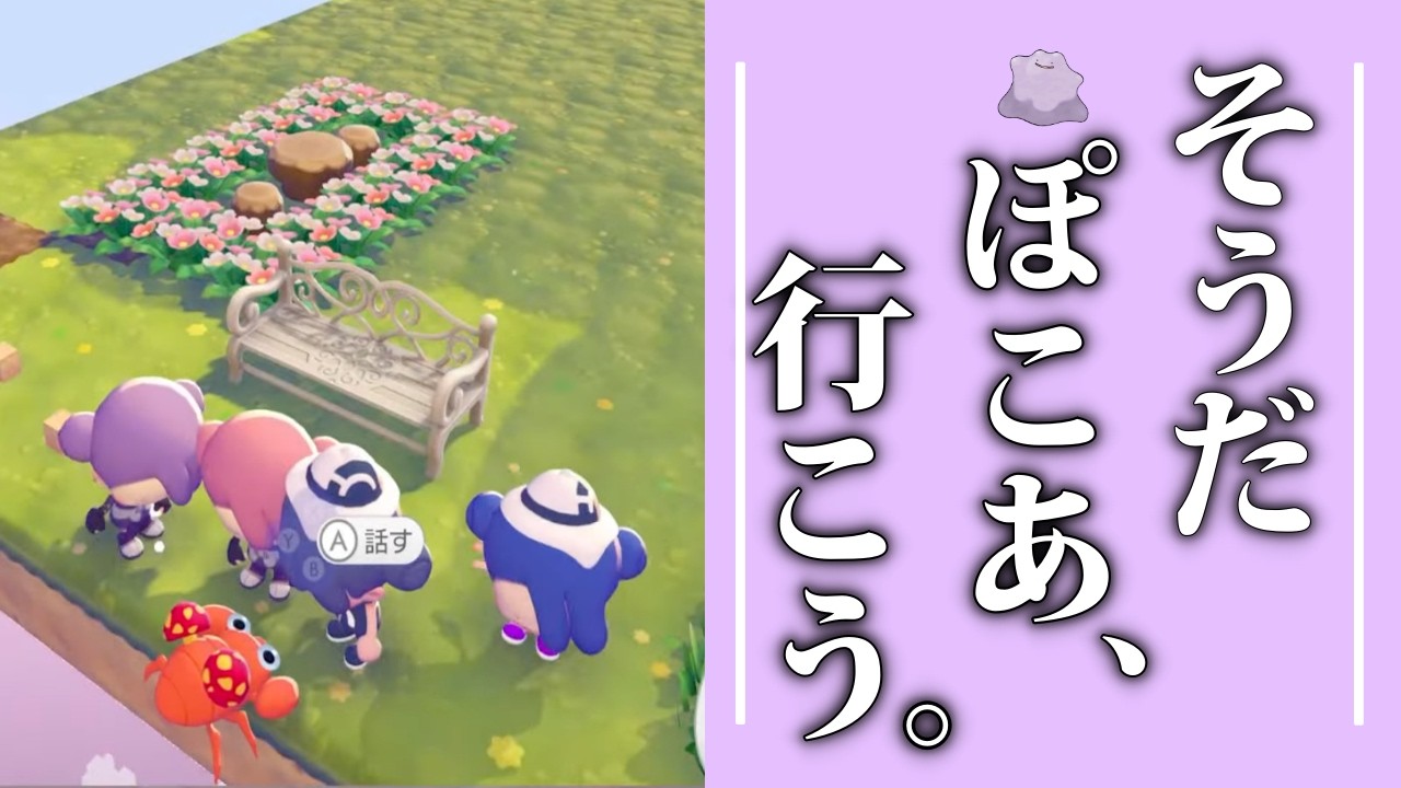 【本日発売！】ぽこあぽけもん”全てを駆使し”初見プレイ！#3 ネタバレOKです。企画思いつたら是非！【ポケモンSV/ポケモンZA】