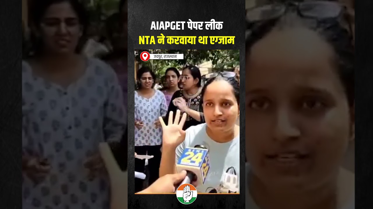 एक और Paper Leak😤😤 | NAT | AIAPGET | Jaipur