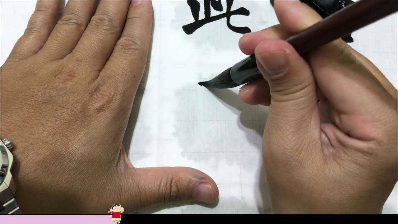 柳公權~玄秘塔碑 試臨 過300觀看就從頭開始