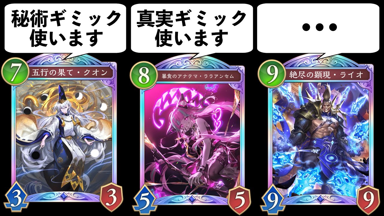 【緊急】スペルに土、秘術に真実、真実には…？【シャドバビヨンド/Shadowverse: Worlds Beyond】
