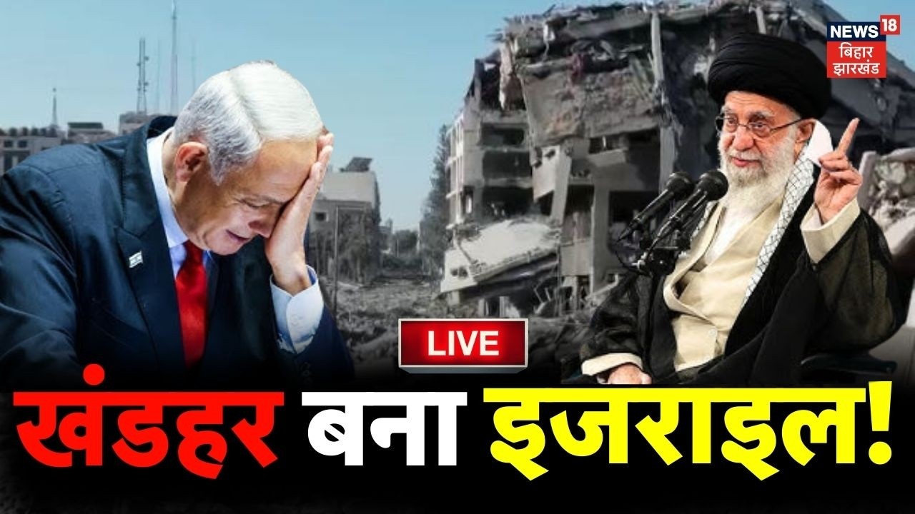 Iran Israel War Update Live : खंडहर बना इजराइल ! | America | Trump | Third World War | Breaking News