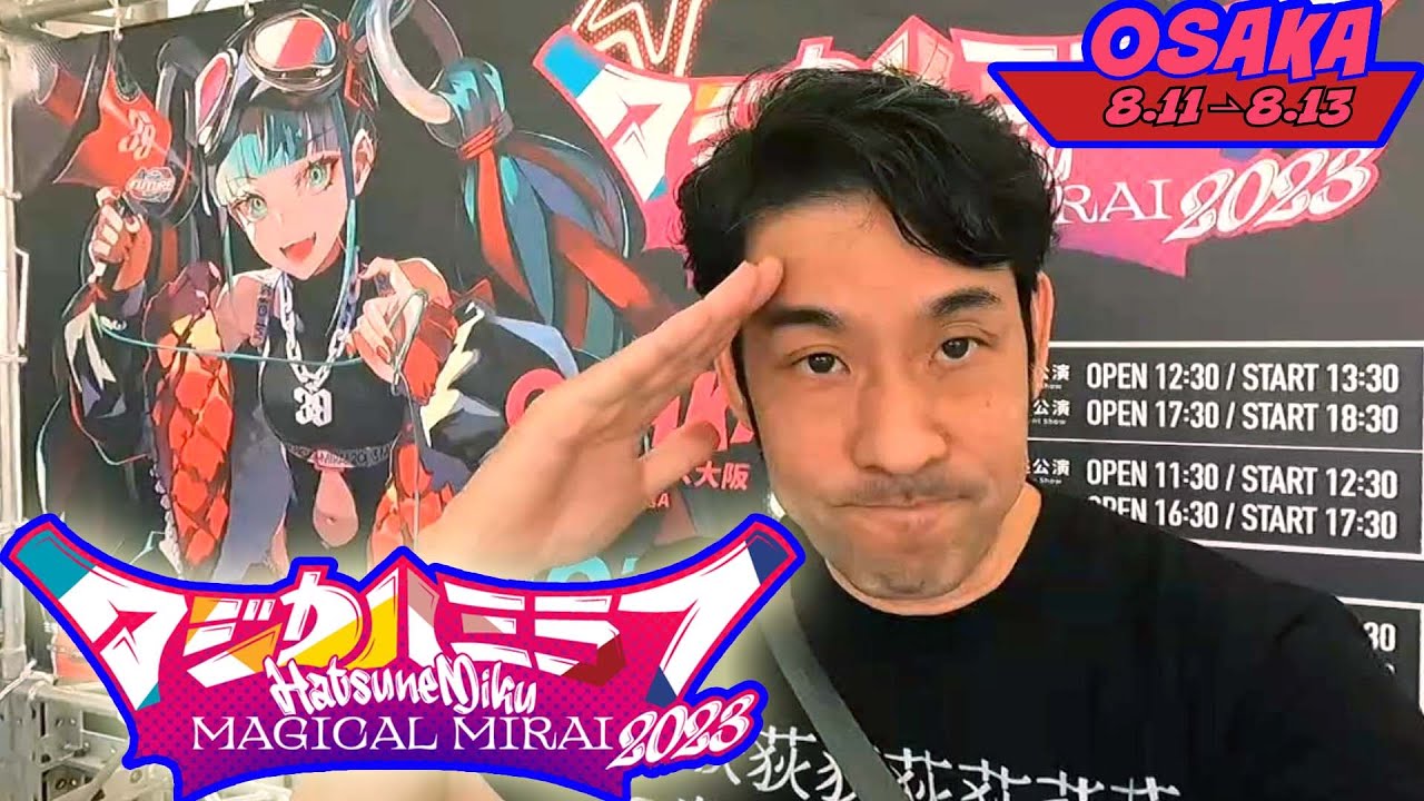 MAGICAL MIRAI 2023 Hatsune Miku(August 13)Osaka