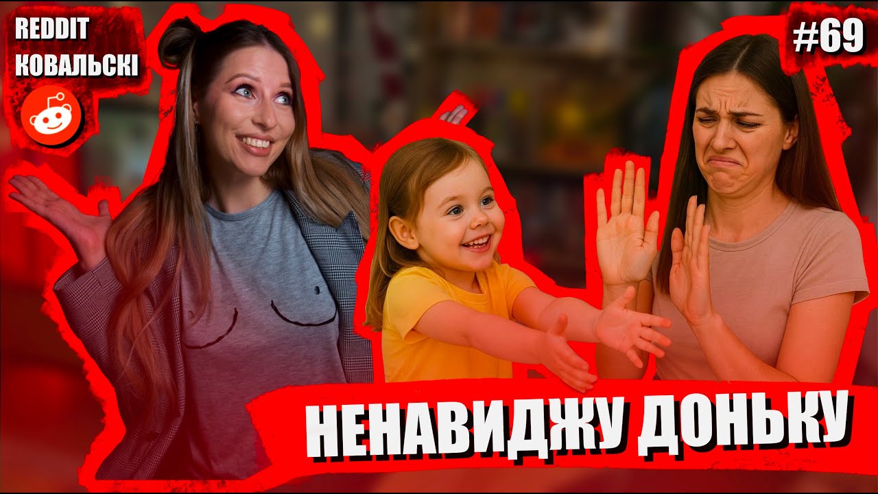 Реддіт українською 🐧 Вона змогла без мене 🚩