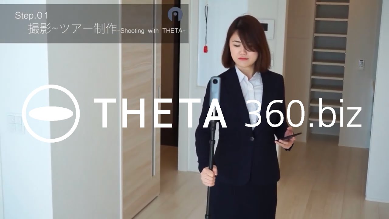 【THETA 360.biz】THETAの撮影から活用までの簡単手順