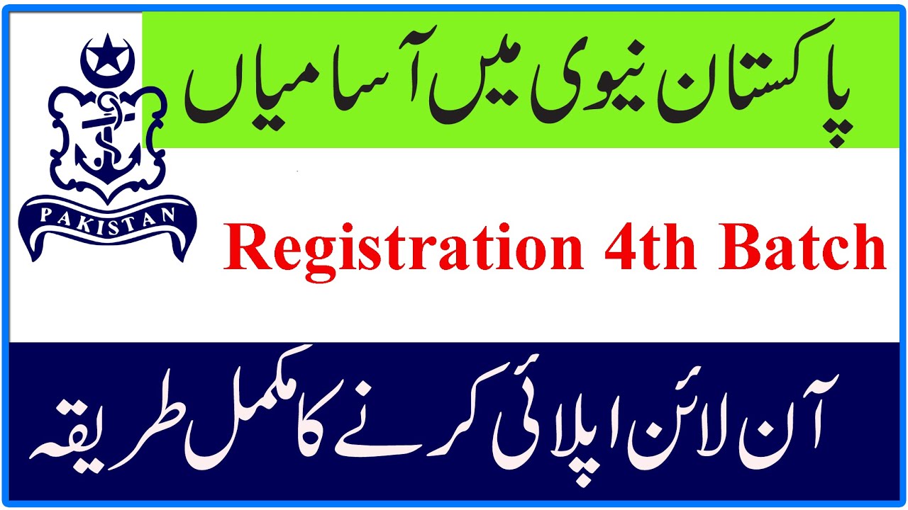 Join Pak Navy 2021 Online Registration || Pak Navy Through Short Service Commission