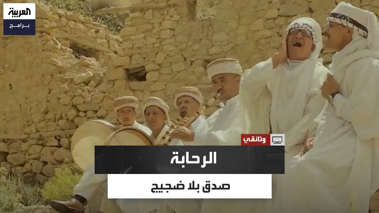 الرحابة الشاوية.. أغنية صادقة تحكي الدين والثورة والغربة والوجدان الجزائري