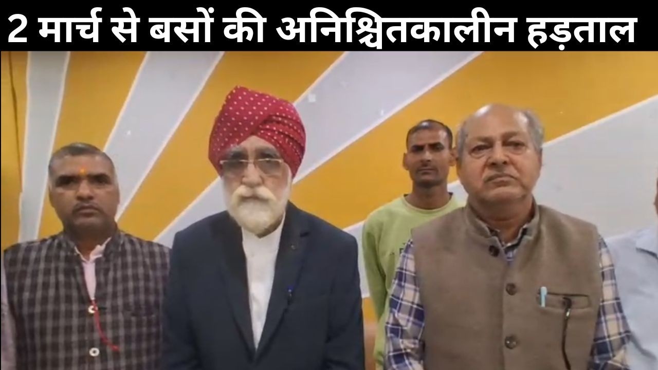 रीवा, 2 मार्च से बसों की अनिश्चितकालीन हड़ताल बस ऑनर्स एसोसिएशन ने नई नीतियों के विरोध में सौंपा...