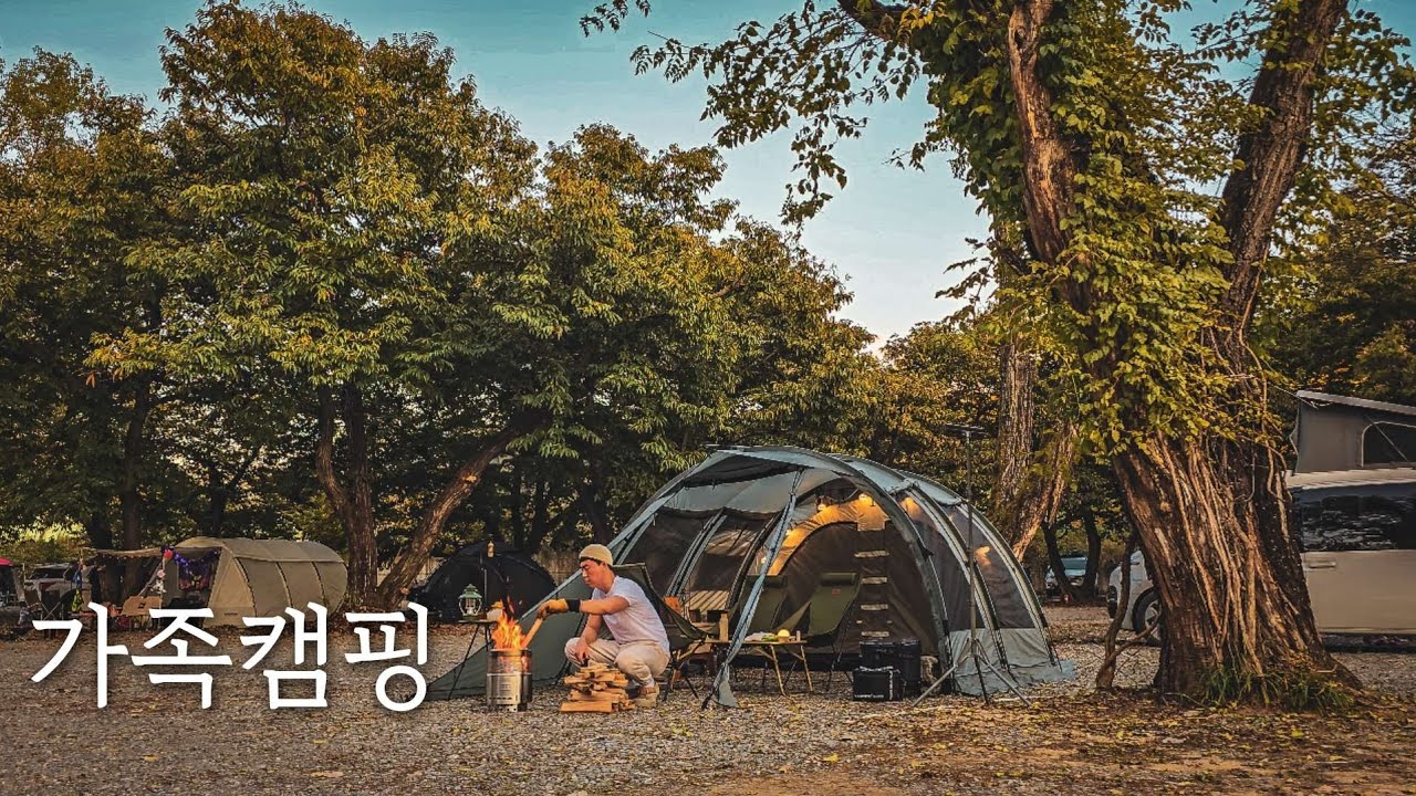 가족캠핑하기 딱 좋은 쌀쌀한 가을 따뜻한 불멍 추천 | 휴대용 화로대 | 램파이어280 | 초평밤나무캠핑장
