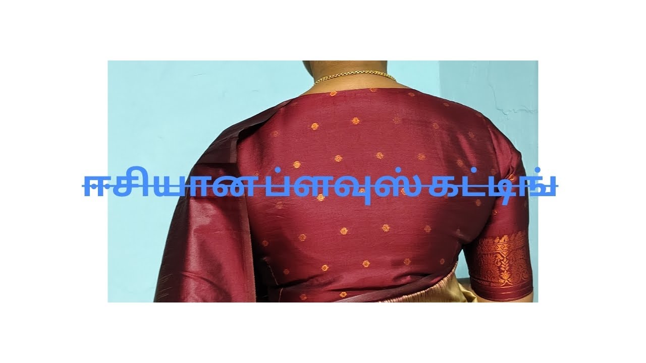 ஈசியாக க்ளோஸ்நெக் ப்ளவுஸ் கட் பண்ணுவது எப்படி? |EasyCloseNeckBlouseCutting|nammasamayalkitchen 