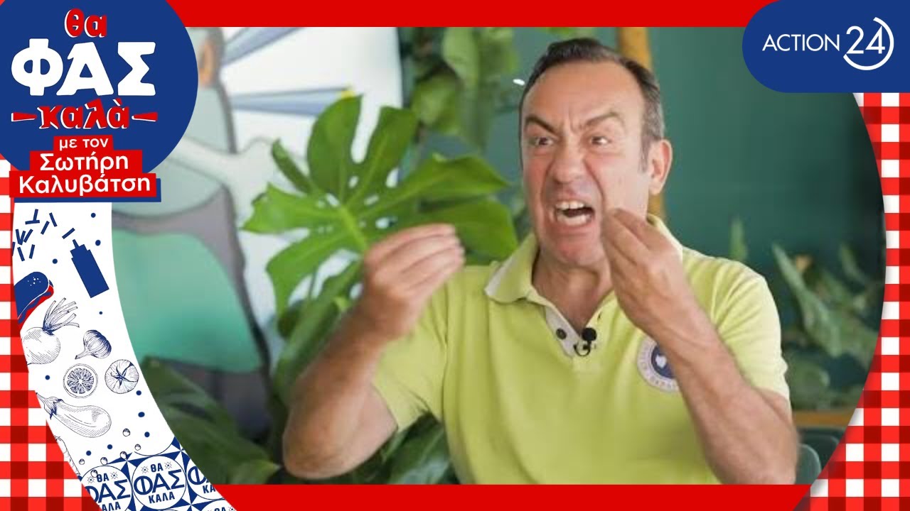 Ο Σ. Καλυβάτσης φτιάχνει ψωμιά, καθαρίζει αβοκάντο & «στήνει» την Ελ. Καλογεροπούλου | Θα Φας Καλά