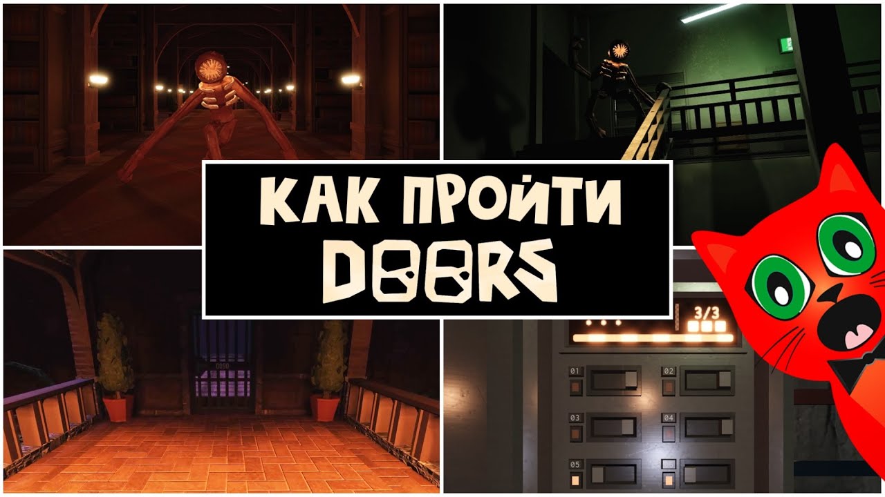 Как пройти БИБЛИОТЕКУ и 90-100 ДВЕРИ в ОТЕЛЕ роблокс | FLOOR 1 roblox | Как пройти 1 ЭТАЖ.