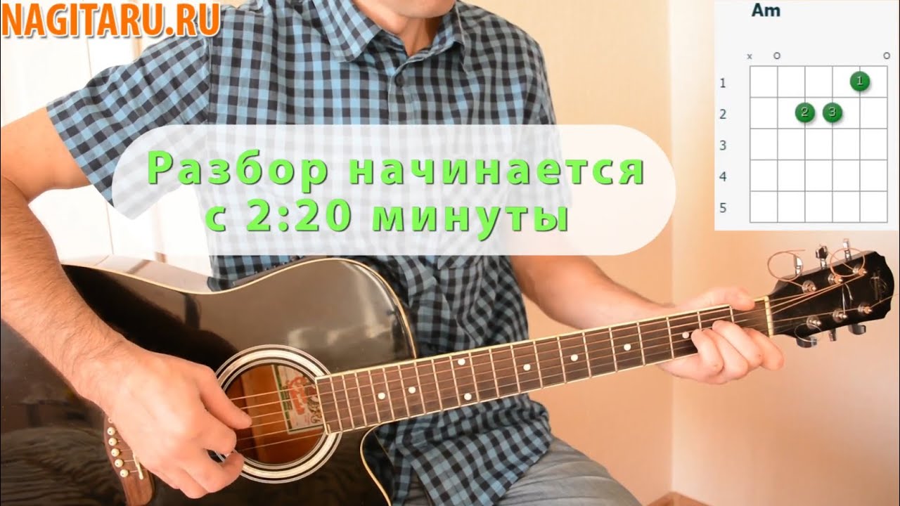 Нервы - Слишком влюблен. Простые аккорды и разбор песни под гитару - Nagitaru.ru