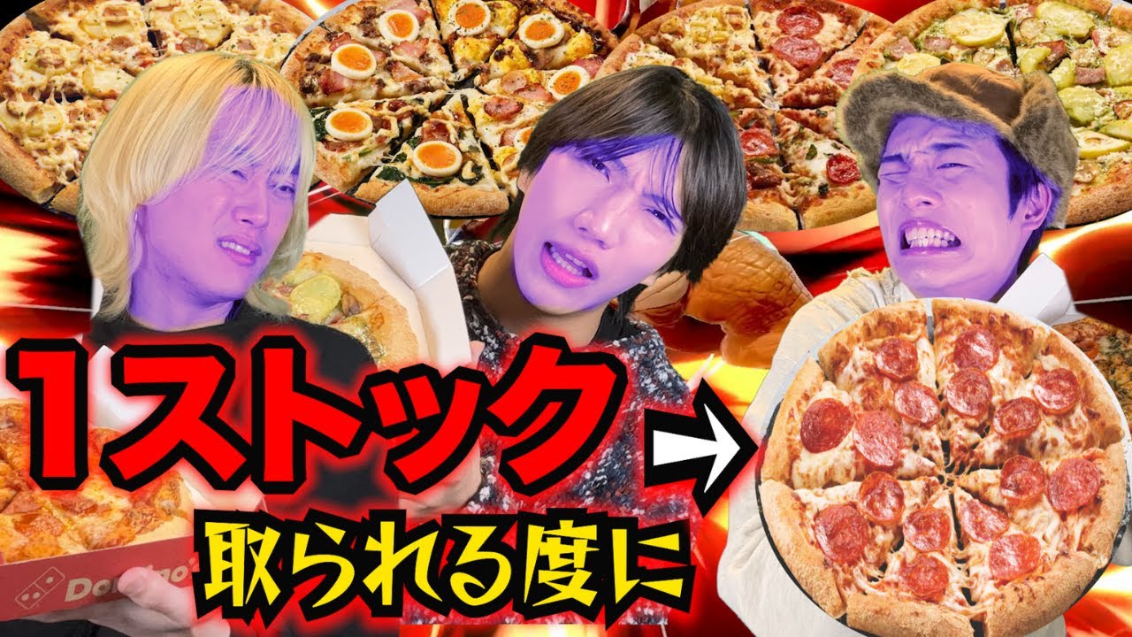 【スマブラSP】１ストック取られる度にピザ１切れで勝負したら絶交確定した