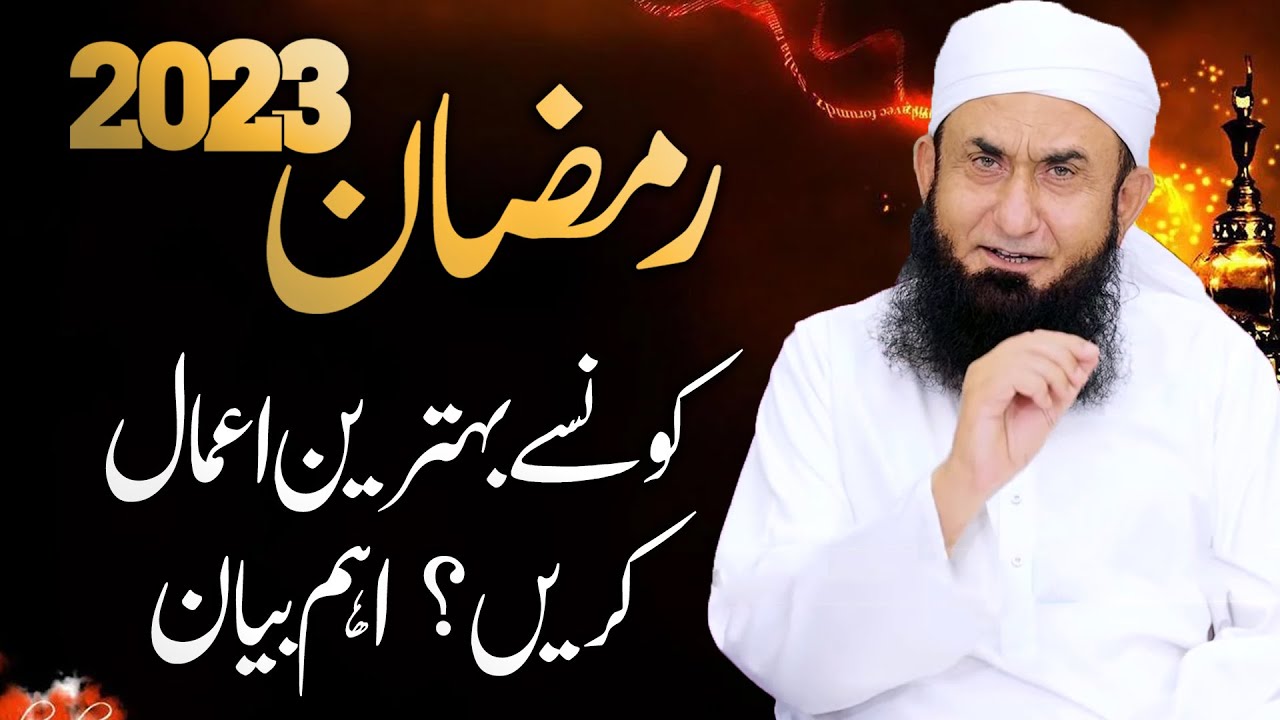 Ramadan 2023 Important Bayan | Ramzan Bayan | Molana Tariq Jameel Latest Bayan 23 March 2023