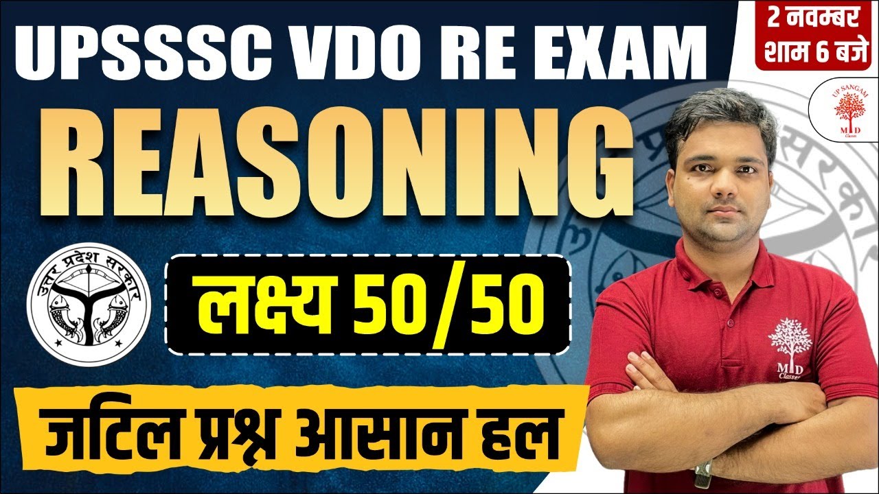 UPSSSC VDO RE EXAM | REASONING FOR VDO EXAMS | UP VDO REASONING MODEL PAPER | UPSSSC VDO RE-EXAM