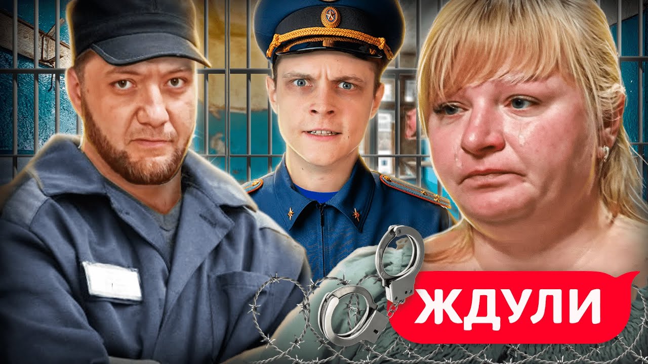 8 СТАТЕЙ, ТРЕТИЙ СРОК, ИДЕАЛЬНЫЙ БУДУЩИЙ МУЖ! Ждули | 2 сезон, 5 выпуск