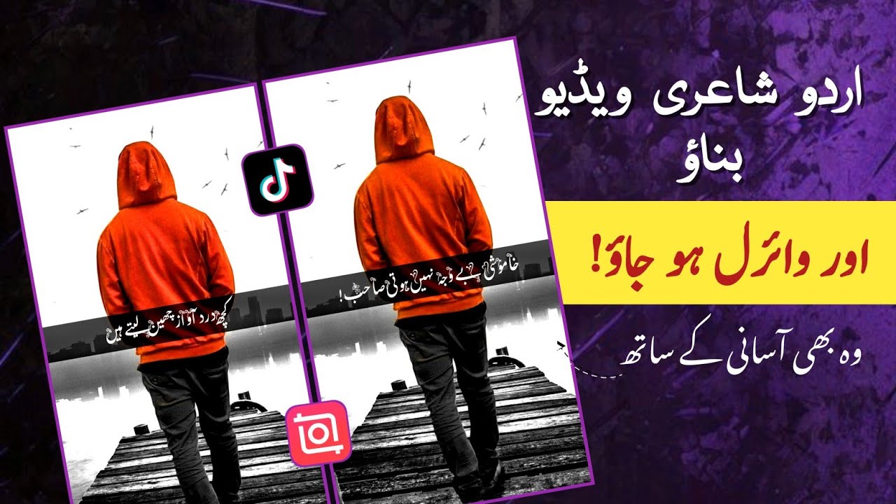 Urdu Shayari Video Editing Tutorial 2025 | Make Viral Poetry Videos in InShot