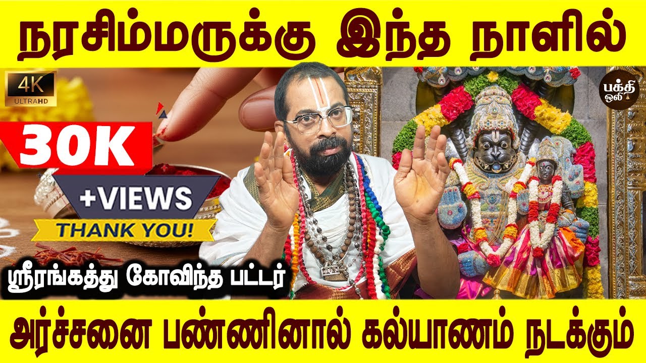 குங்குமம் தீர்வதற்குள் நிச்சயதார்த்தம் நடக்கும் | thirumana thadai neenga parigaram |  |Bakthioli
