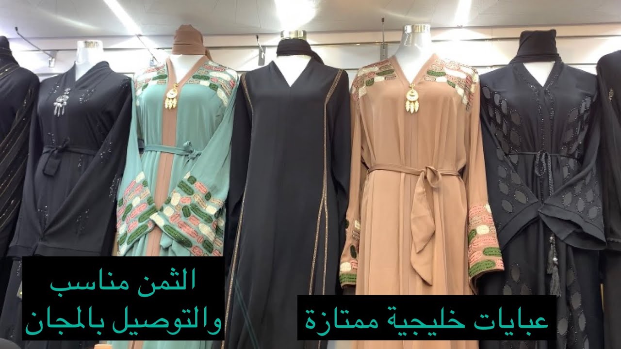 أخر ماكاين في العباية الخليجية عند رواق سلطانة