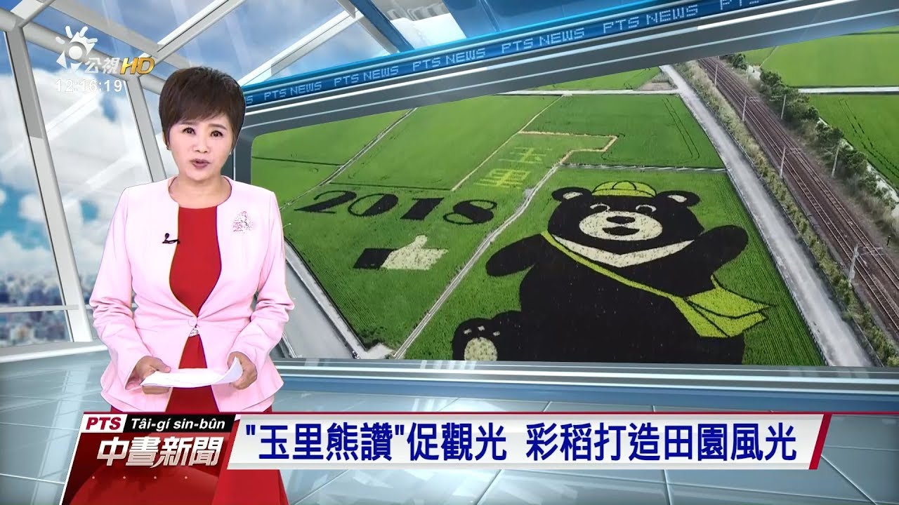 20180525公視中晝新聞