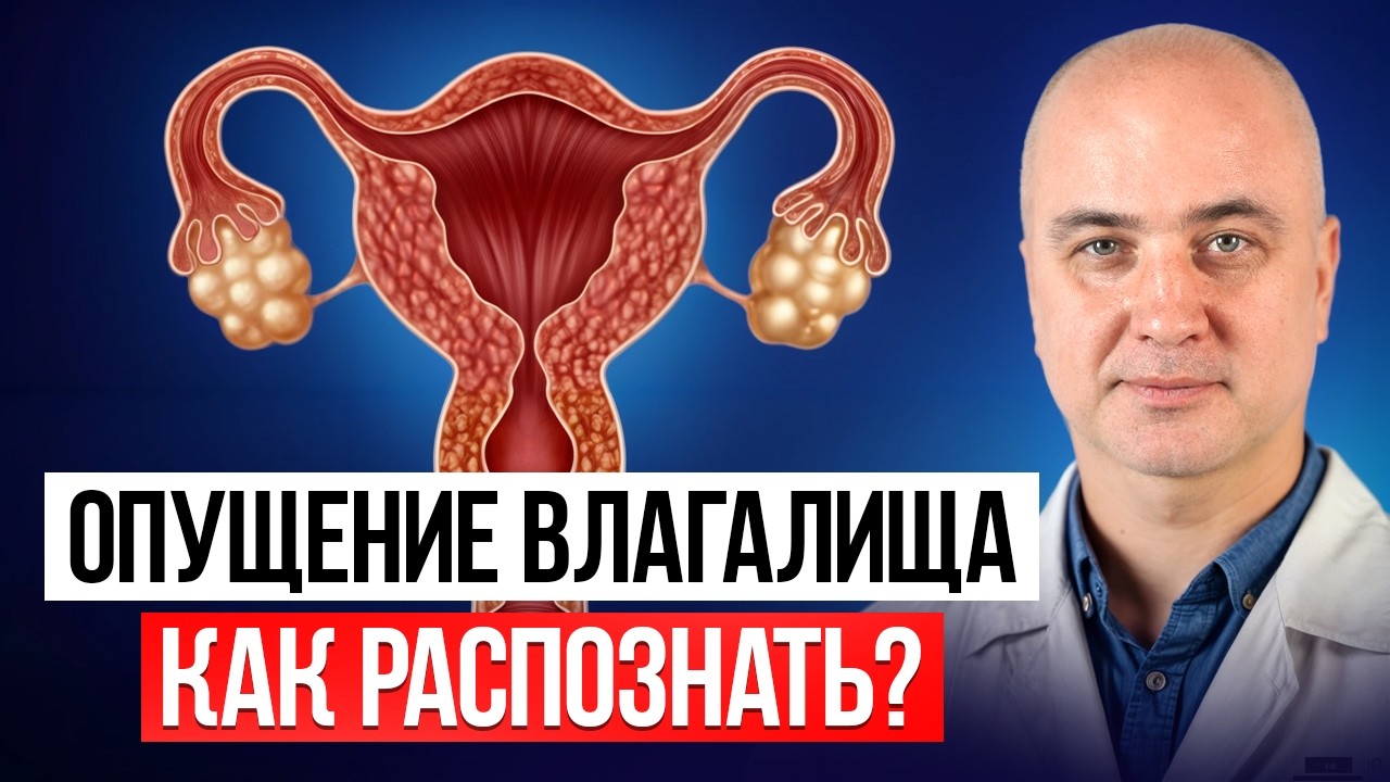 Недержание и ТЯЖЕСТЬ внизу живота? Вот как ВЕРНУТЬ здоровье малого таза БЕЗ операции