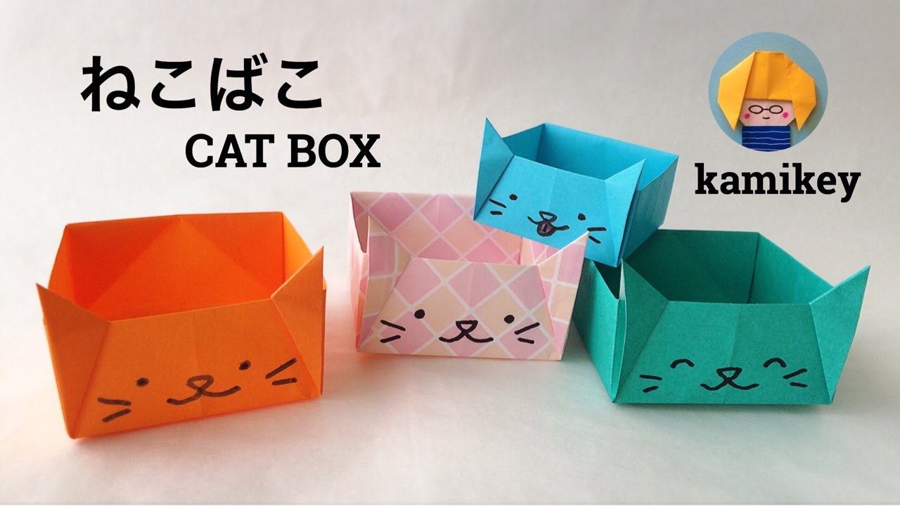 折り紙　ねこばこ　Cat Box Origami（カミキィ kamikey)