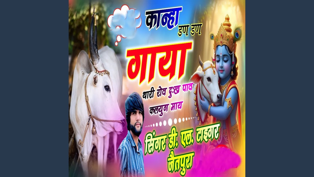 Kahna Dan Dan Gaya Thari Rove Dukh Paav Kalyug May