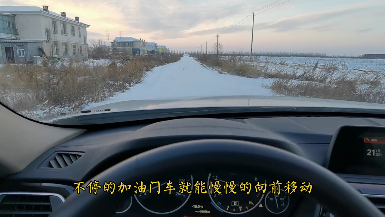 分享自动档车型，雪地驾驶技巧和注意事项，操作失误变速箱报废