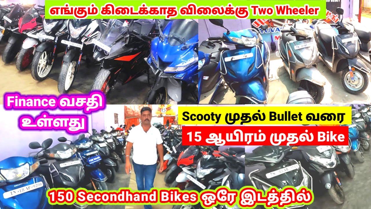 secondhand bike tamil | scooty secondhand | R15,Honda Dio,Royal Enfield bullet, splendor bike sales