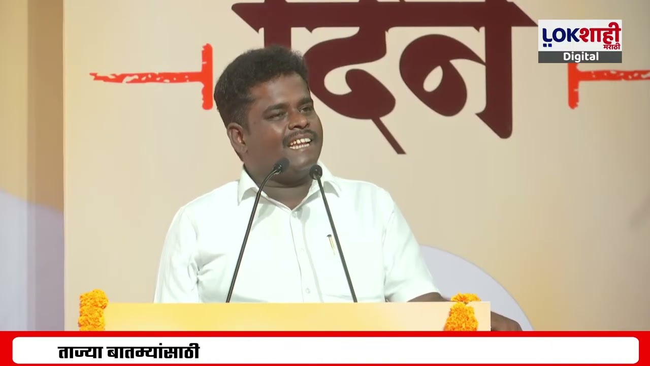 Nitin Chandanshive Speech | शिवसेनेसाठी माझ्यातला भीमसैनिक देखील मैदान उतरणार