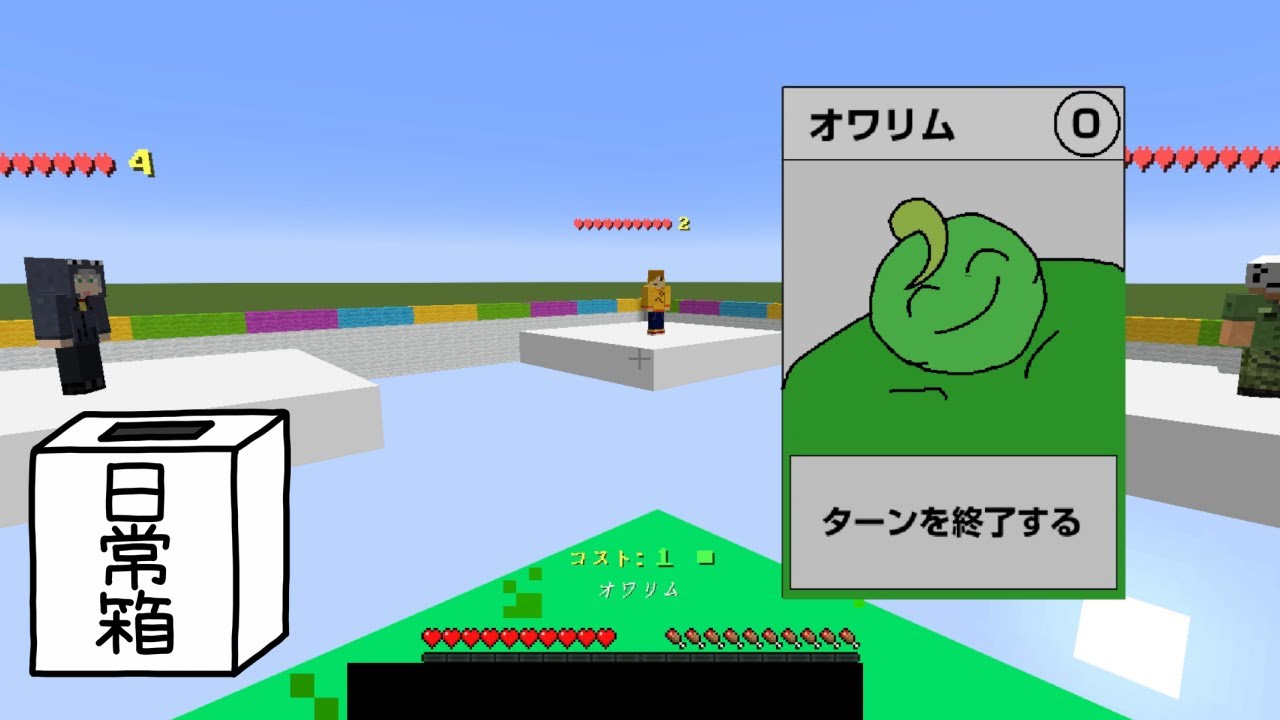 【日常組】俺達のカードバトルはまだ終わっていない【マインクラフト】