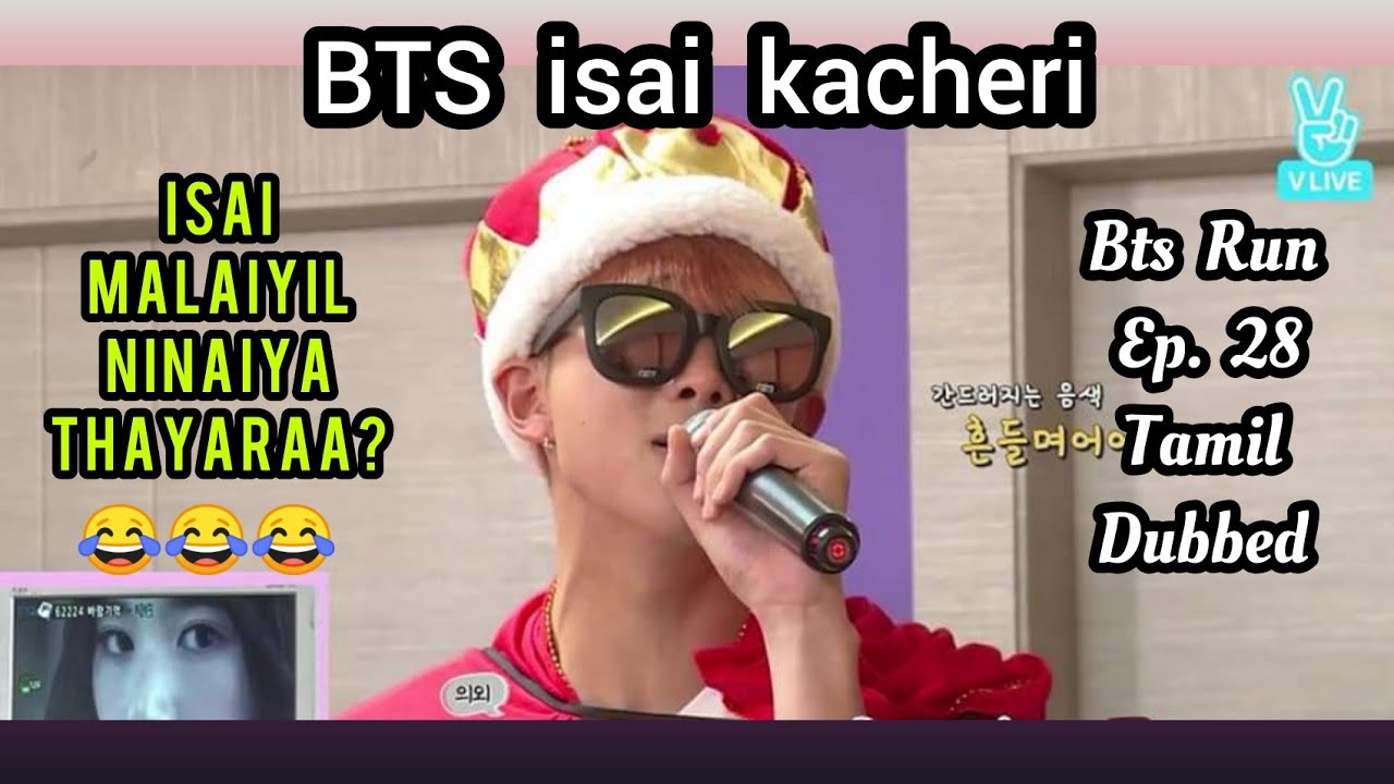BTS இசை கச்சேரி  - BTS Run Ep. 28 Tamil Dubbed || Run Bts Tamil Review || Bts Army Tamilnadu ||