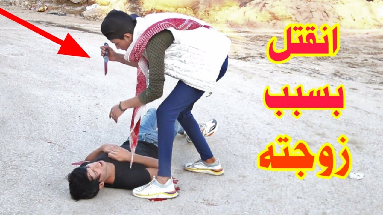 فلم حزين معانات الحياة الزوجية عند البعض واقع حال