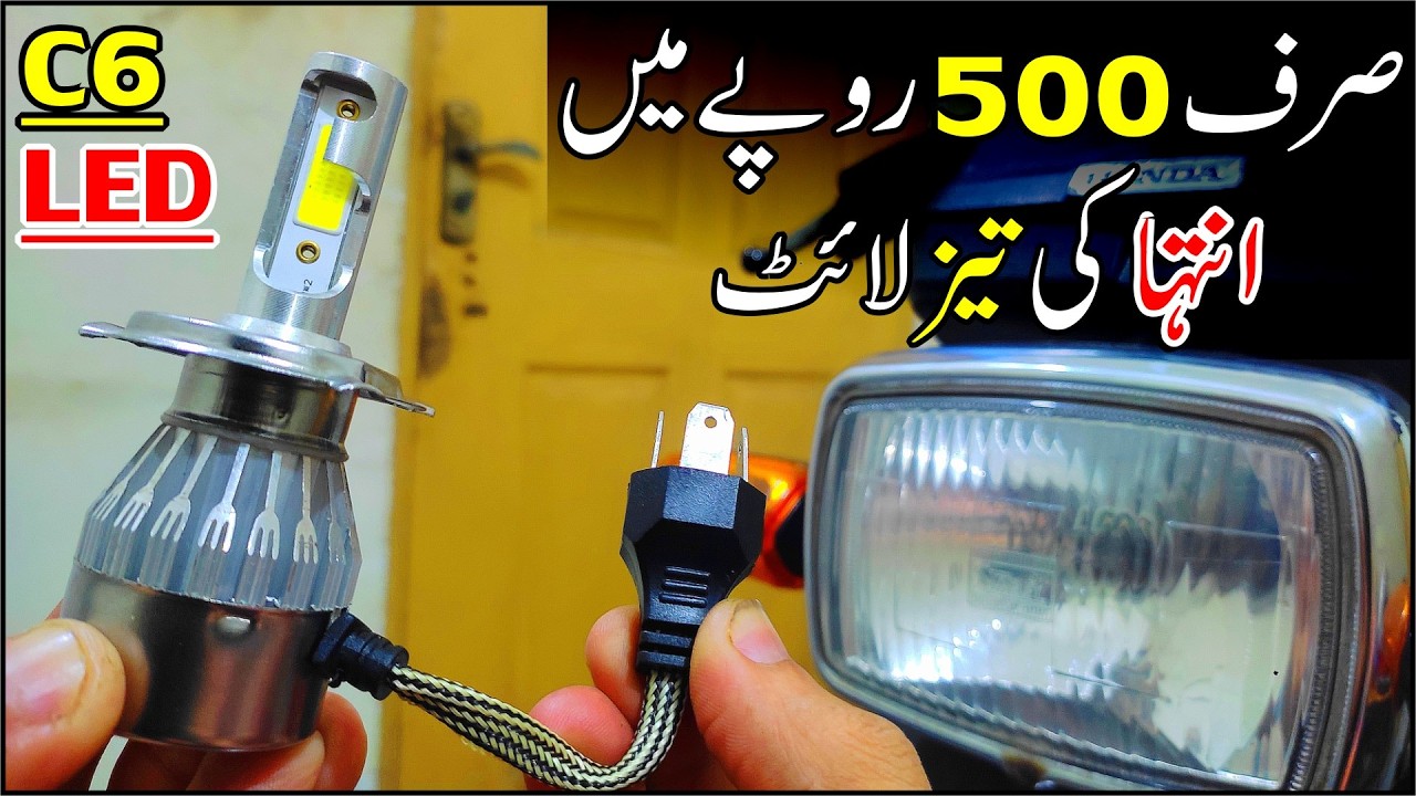 C6 LED Review, Installation & Night Test Urdu / How To Install C6 LED In Bike |Study Of Bikes|