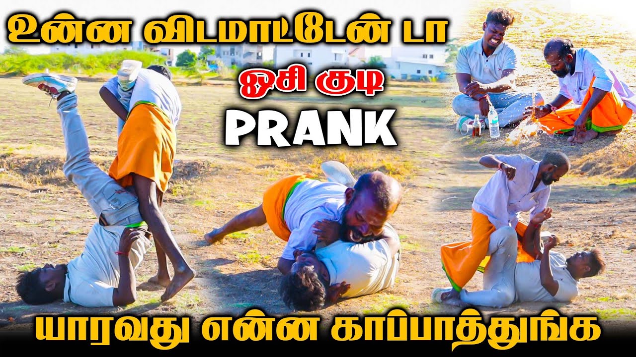 சரக்க ஏன்டா தட்டி விட்ட🤬!! | ஓசி குடி Prank | Tamil Comedy Video