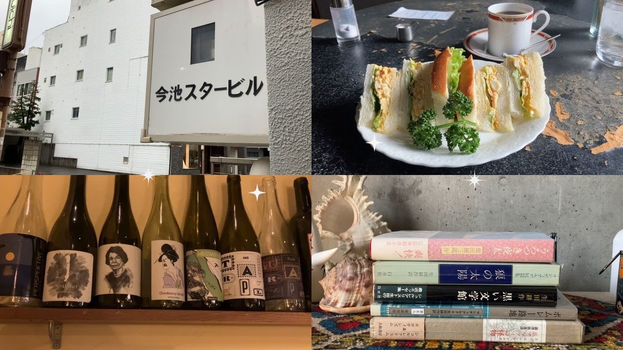 年末年始｜映画｜ライブ｜東京｜古本✴︎