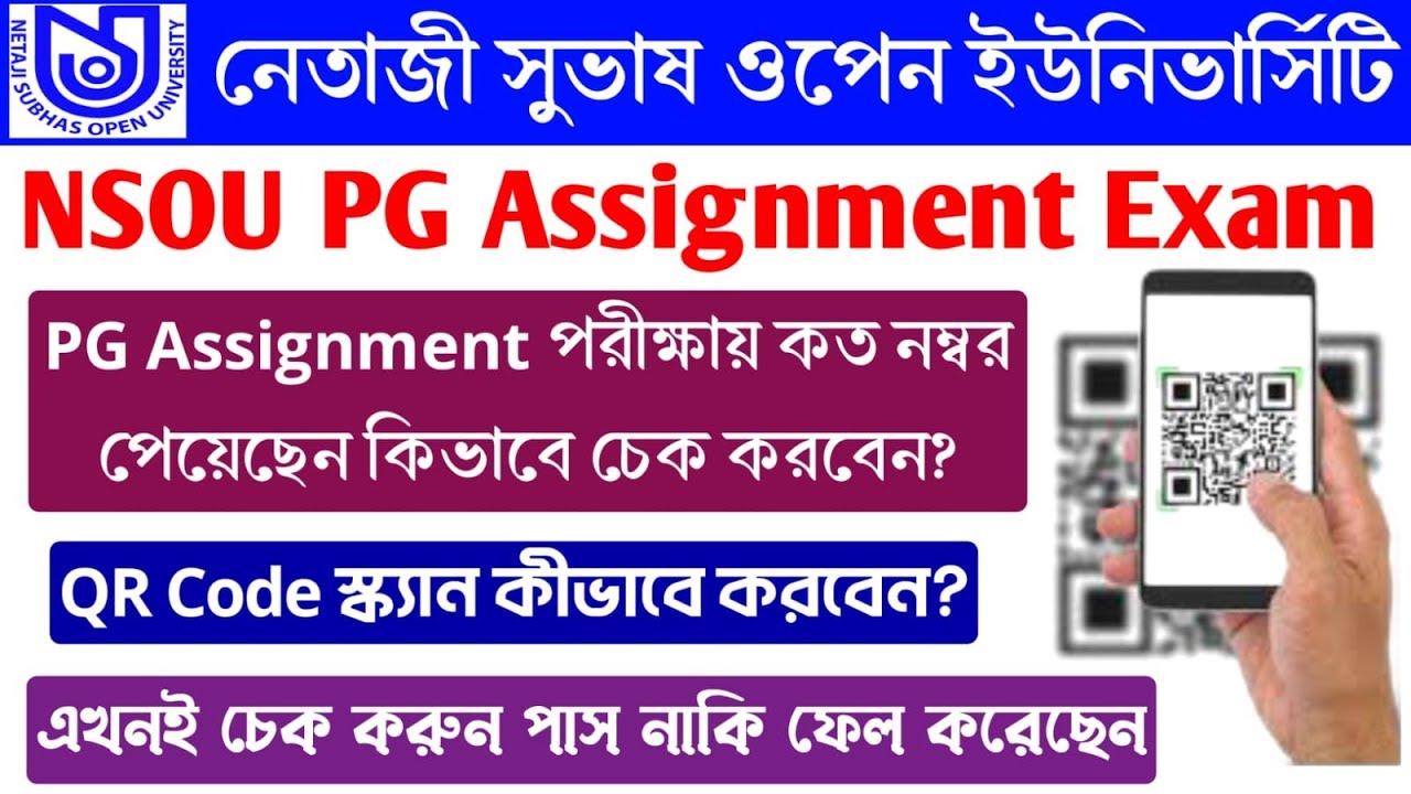 NSOU PG Assignment Exam 2025 | How to Download PG Assignment Exam Challan | PG Assignment Answer