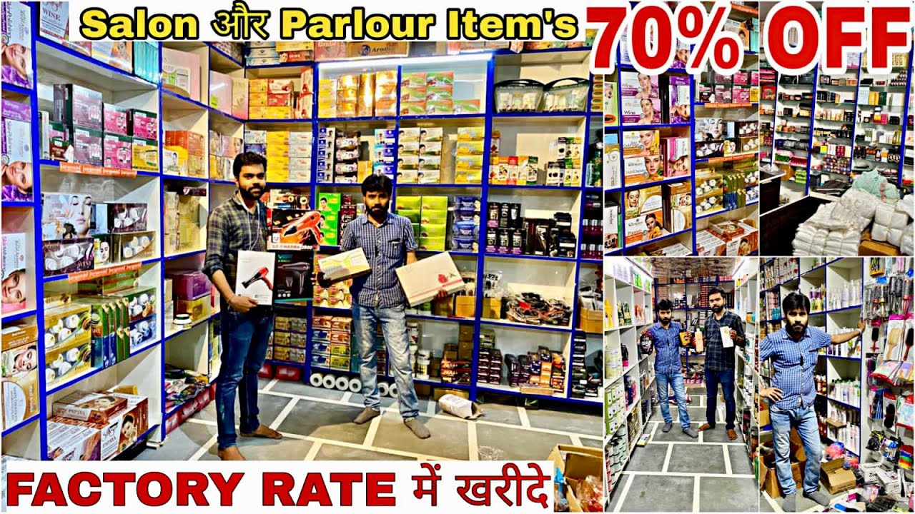 Tej Traders Salon और parlour का सारा समान Factory Rate में खरीदे Upto 70%OFF Salon Parlour Wholesale