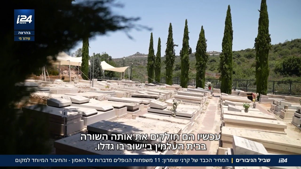 המחיר הכבד של קרני שומרון: 11 משפחות הנופלים מדברות על האסון