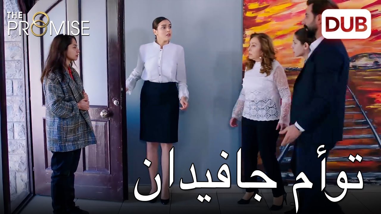 نيغار أغضبت جافيدان | اليمين الحلقة 351 | مدبلج عربي