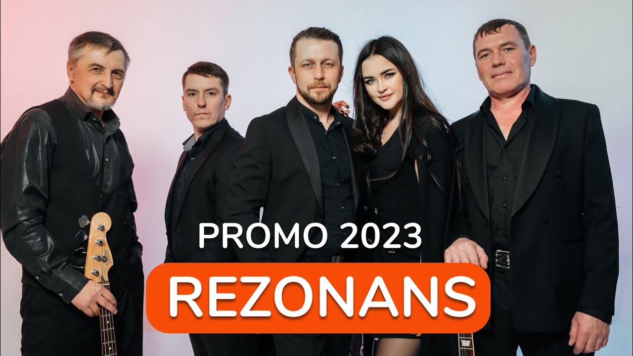 Promo 2023 REZONANS кавер группа Новосибирск, Новокузнецк, Кемерово, Томск cover band Резонанс