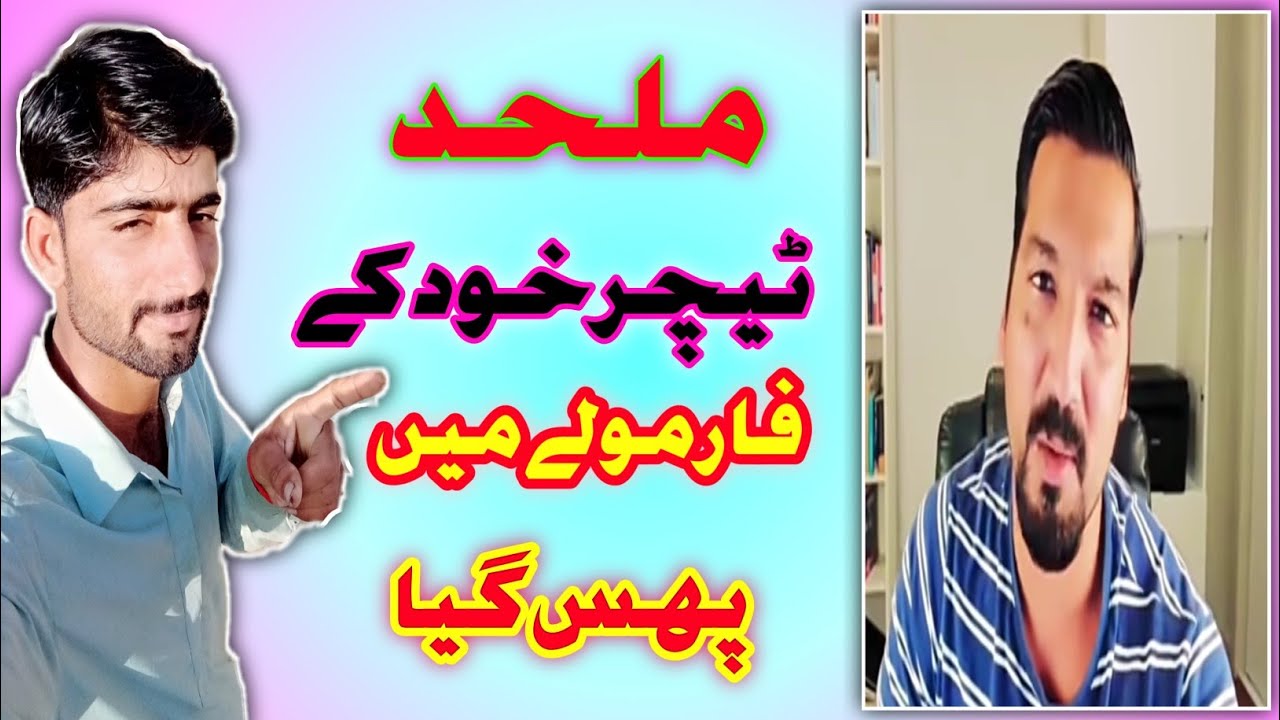 mulhid exposed | atheist exposed|mulhid phasgaya