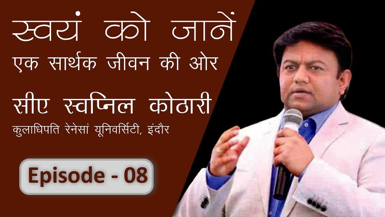 Episode 8 - #Explore I conversation with CA Swapnil Kothari #whoami