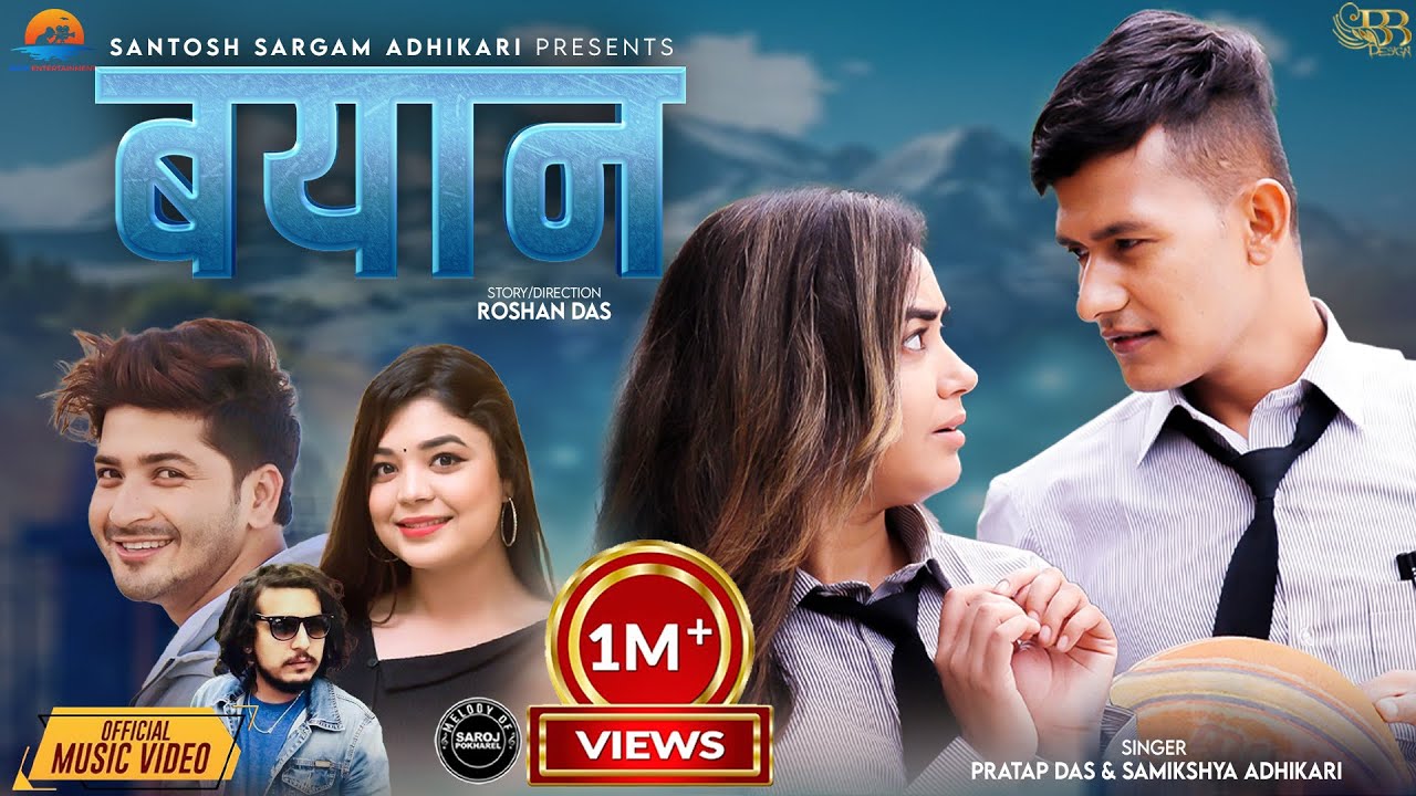 Bayan - Pratap Das | Samikshya Adhikari | Santosh Sargam Adhikari | Priyana Acharya| New Nepali Song