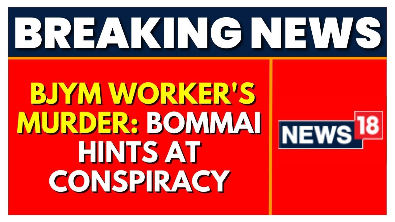 Karnataka BJP Yuva Morcha Worker's Murder: Incident Looks Pre-Planned, Alleges Bommai | English News