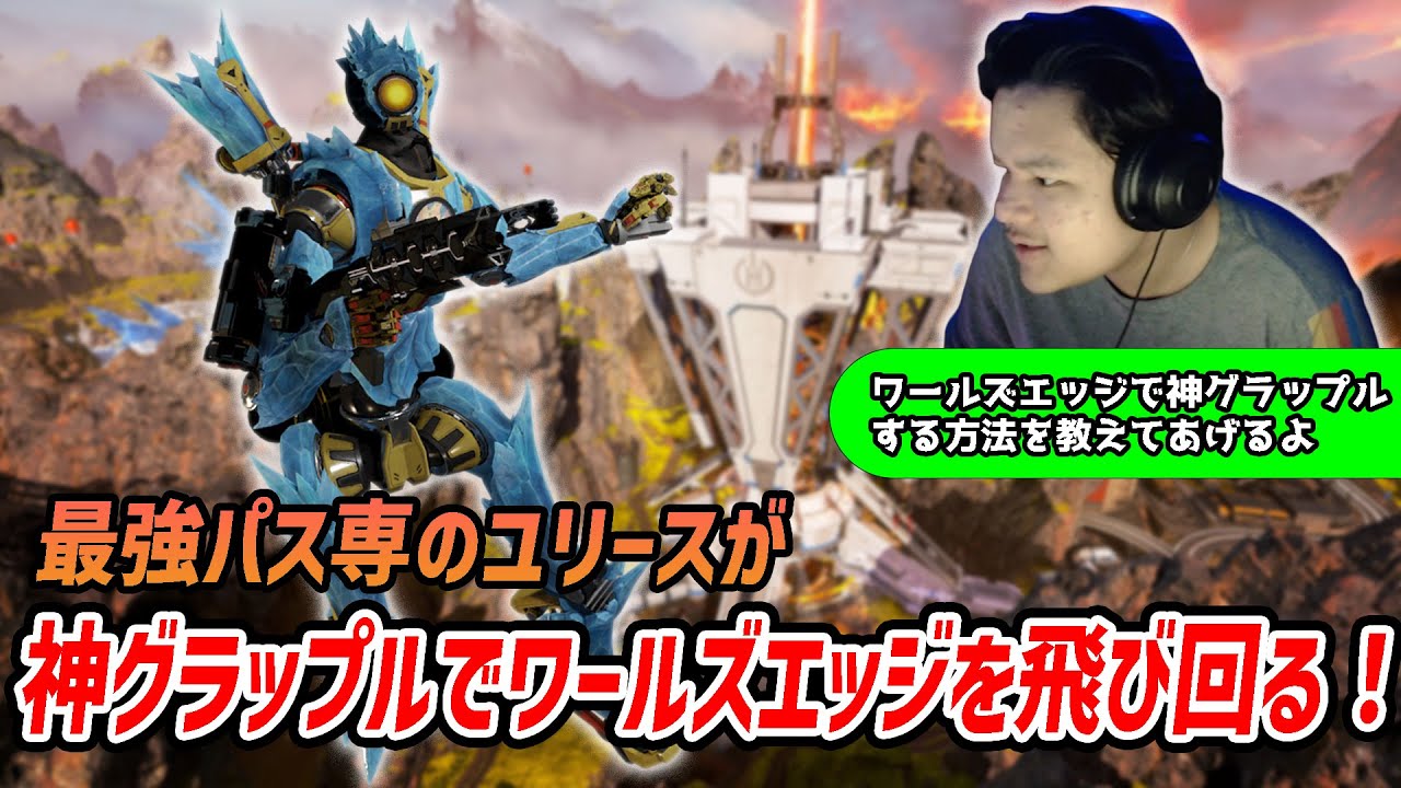 【APEX】MY GRAPPLES IN WORLDS EDGE ARE TOO STRONG【Euriece/ユリース】