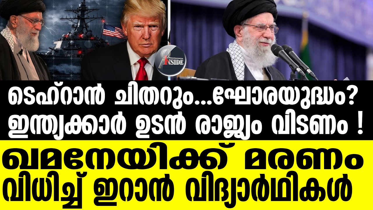 #Iran ജോര്‍ദ്ദാന്‍ വഴി അമേരിക്കന്‍ നീക്കം ഇങ്ങനെ...