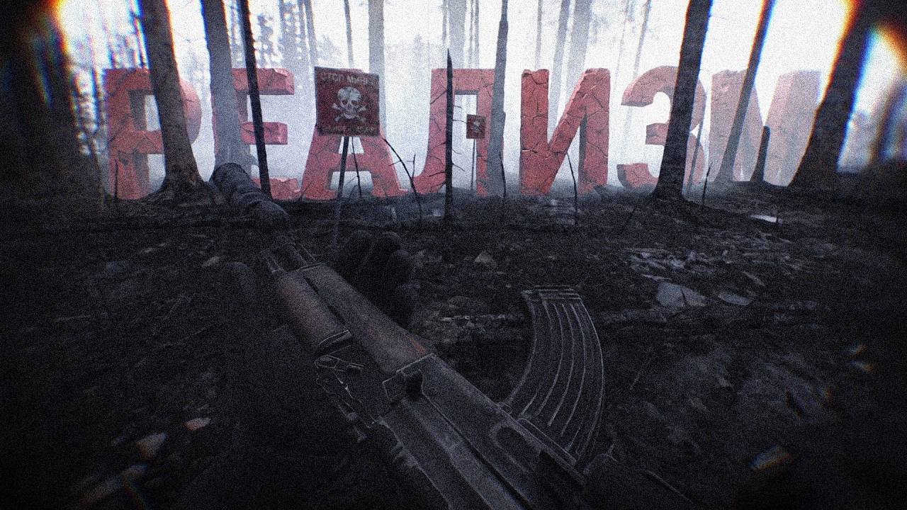 УЖАСНО РЕАЛИСТИЧНЫЙ ШУТЕР