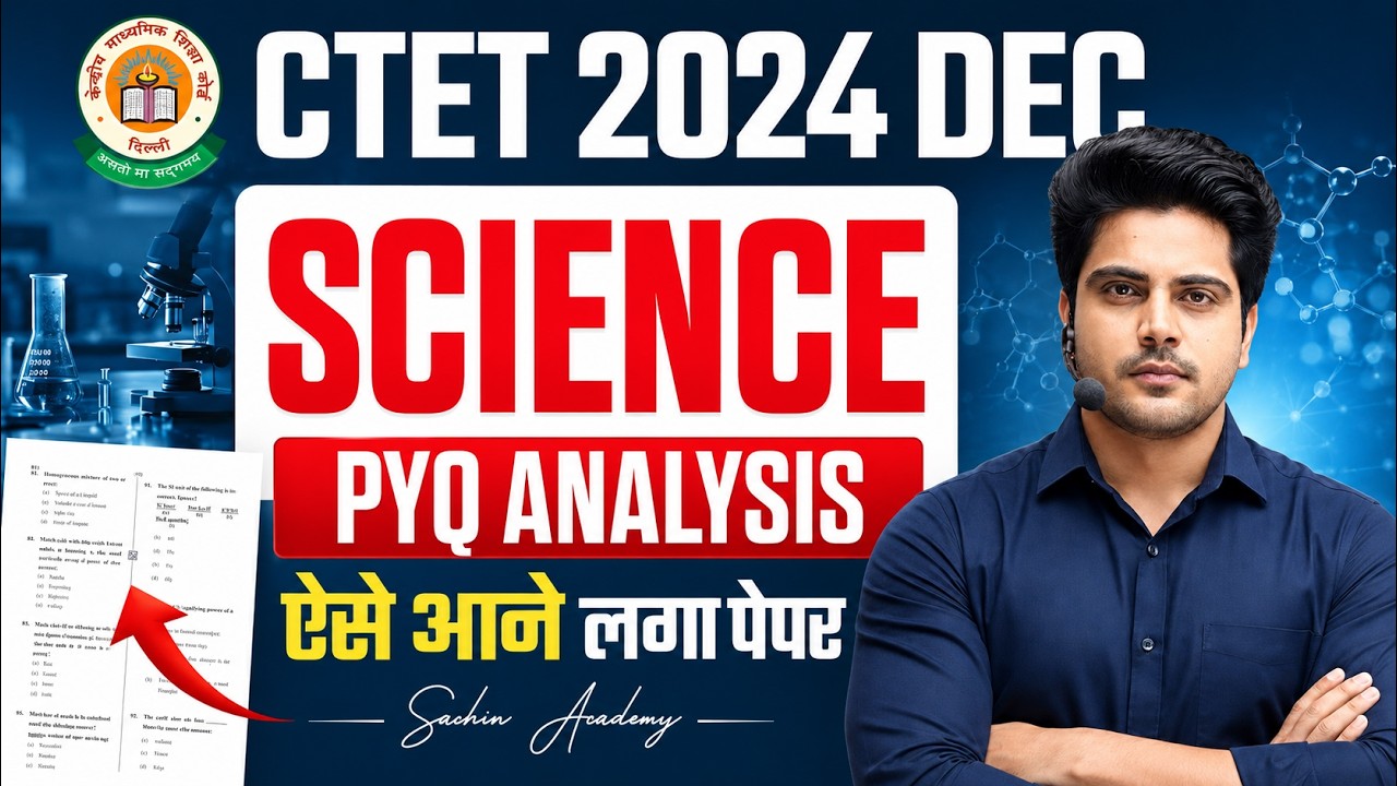 CTET 14 DECEMBER 2024 SCIENCE PYQ Analysis by Sachin Academy Live 4pm